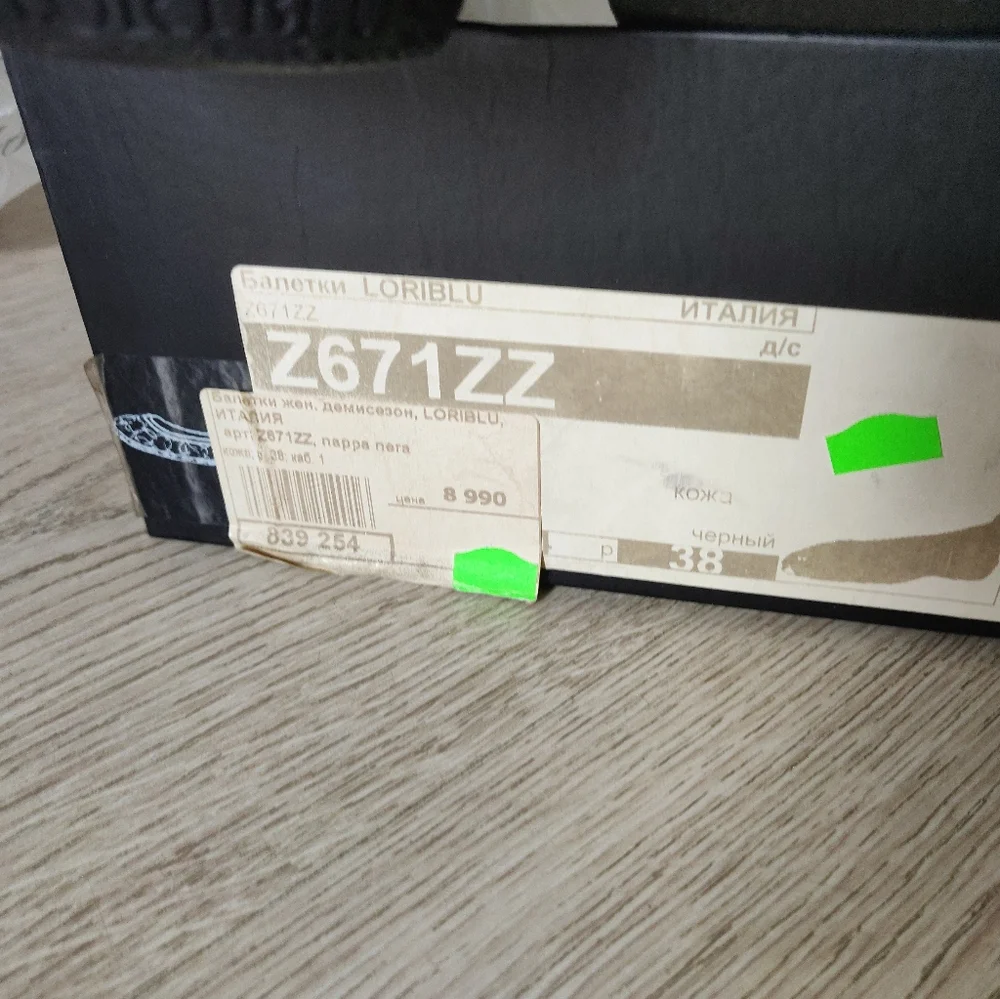 Loriblu (Italy) Ballet Flats, Genuine Leather 🇮🇹 - Picture 2 of 5